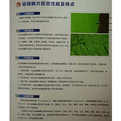 高温-新一代乙烯基玻璃鳞片涂料 耐高温防腐胶泥特价销售-河北冠森防腐材料